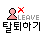 회원에서 탈퇴하기